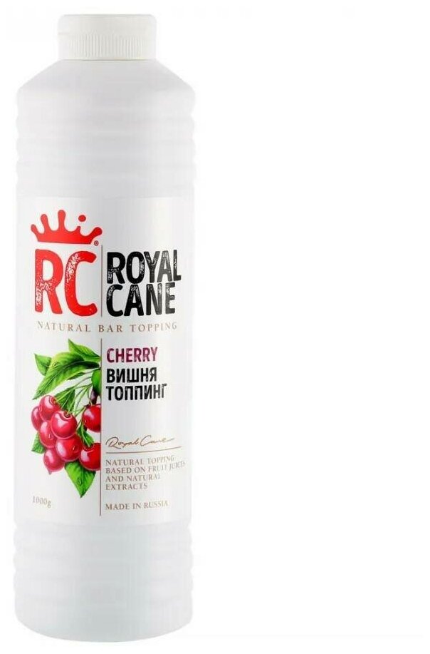 Топпинг Royal Cane "Вишня" 1 кг для кофе, десертов и мороженого.