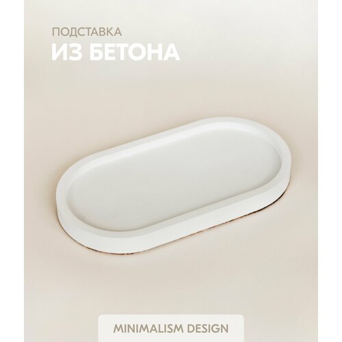 фото Органайзер бетон, белый нет бренда