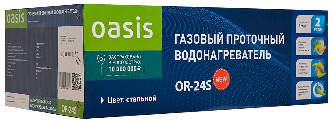 Газовая колонка OASIS OR-24S (silver) - фотография № 11