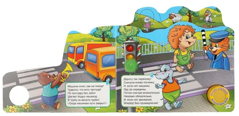 "Умка". Правила дорожного движения. М.Дружинина (1 кн. 3 пес. с закладками). 215х195мм в кор.30шт - фото №5