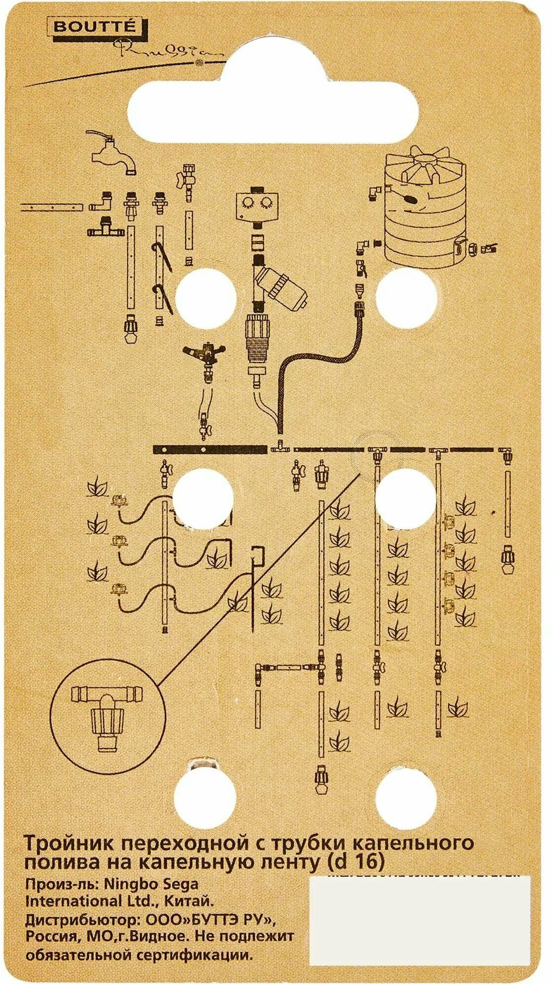 Тройник для капельной ленты BOUTTE, 2 шт. - фотография № 3