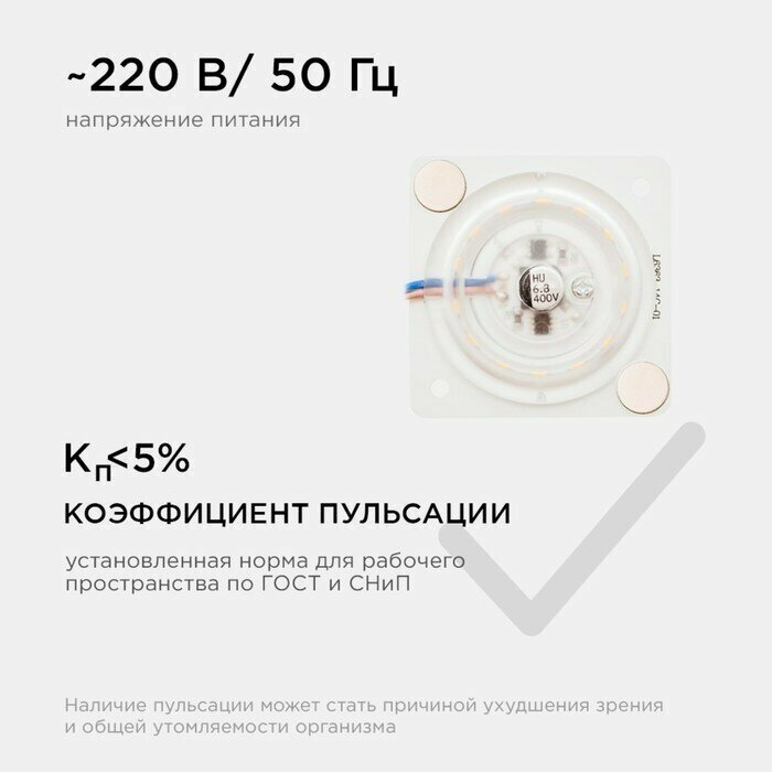 Модуль LED 12Вт 6500К 80Лм/Вт 220В SMD2835 IP20 63*63мм с линзой 9588974 - фотография № 6