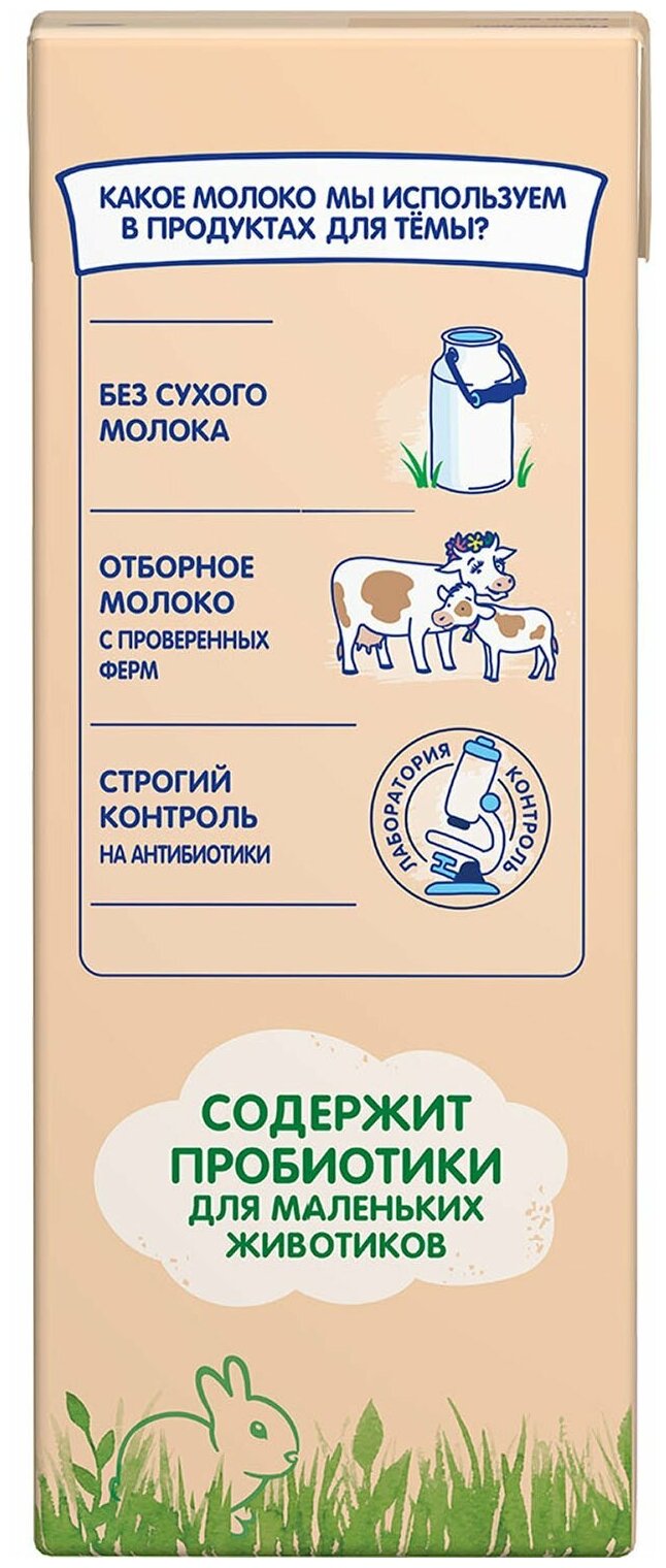 Продукт кисломолочный Тема Биолакт сладкий 3.2% 200мл Danone - фото №4