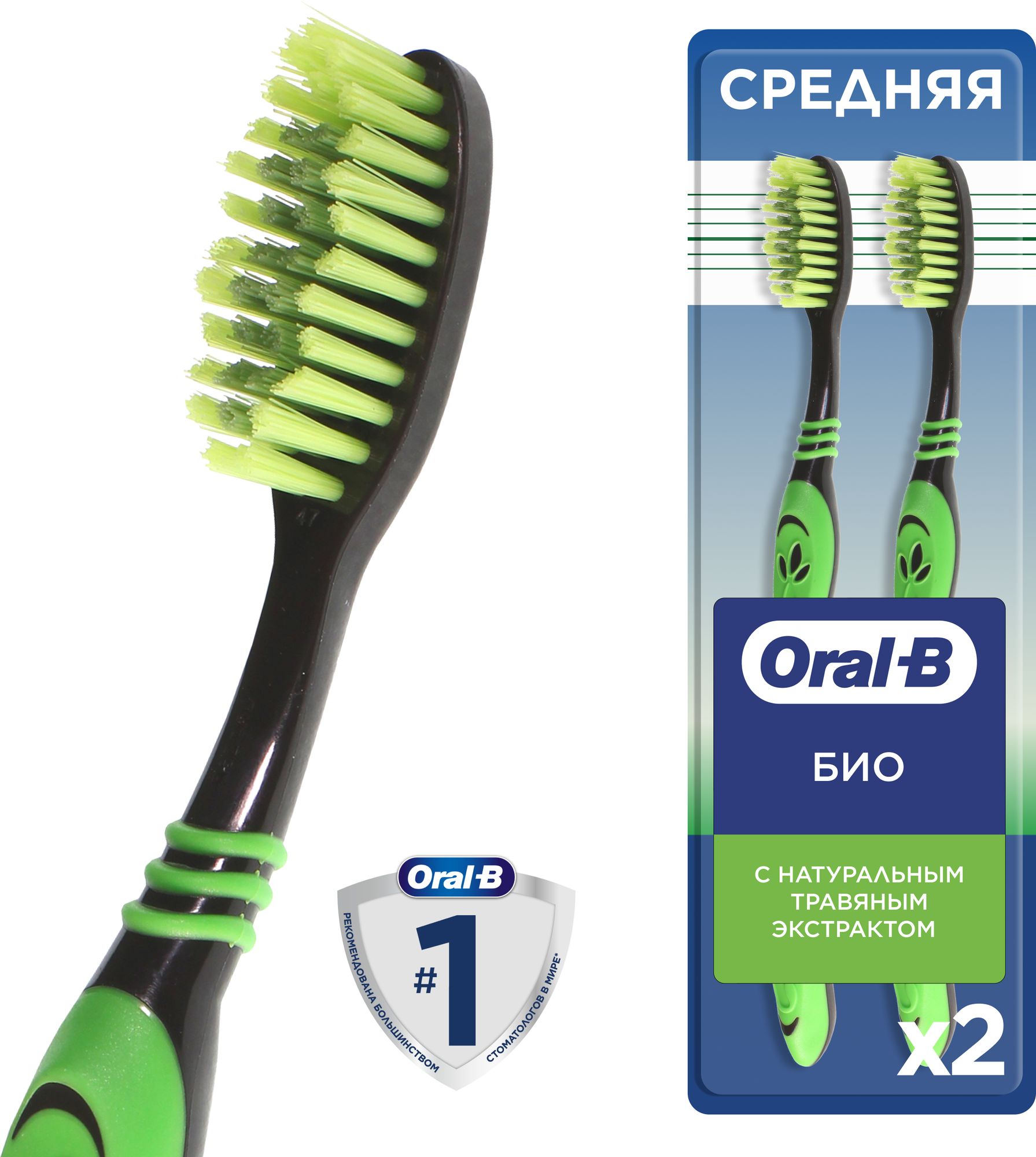 Зубная щетка Oral-b Био, средняя, 2 шт., зеленый (81703060) - фото №1