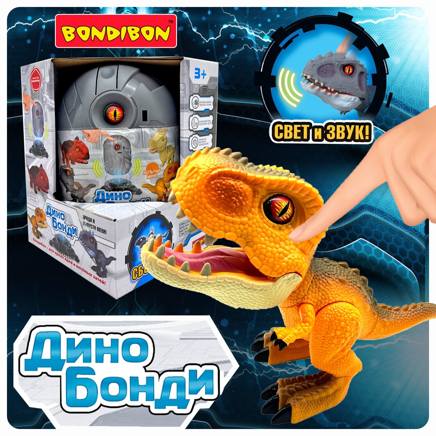 Сборный динозавр Дино Бонди. Тираннозавр, со светом и звуком, в яйце Bondibon - фото №1