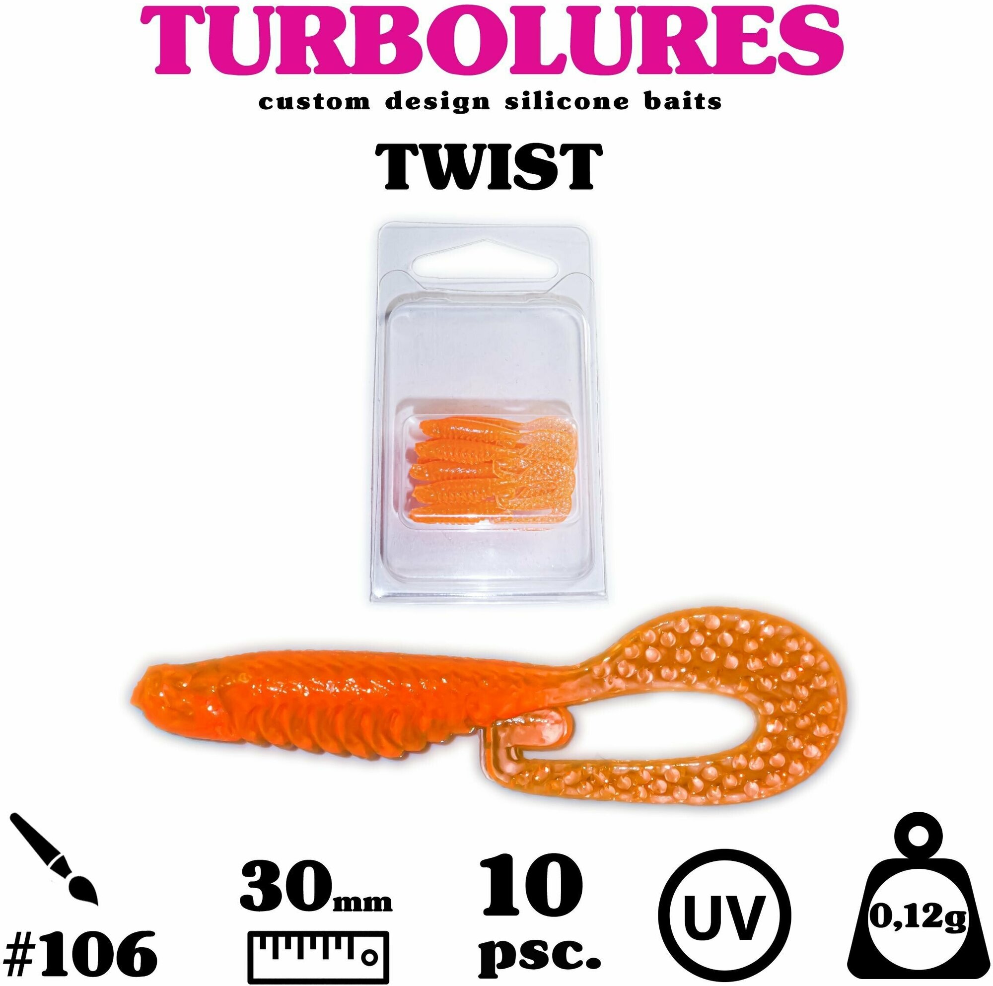 Мягкая приманка / силиконовая приманка / рыболовный набор / Turbolures Турболюрес / ТWISТ #106 30 мм 012 гр твистер 10 шт.