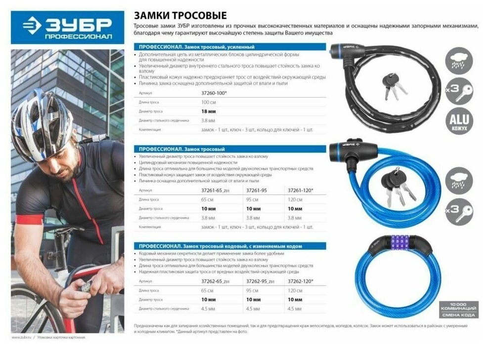 Замок"ЗУБР Профессионал", тросовый, 3 ключа в комплекте, длина троса 950 мм, d=10 мм Зубр 5457274 . - фотография № 3