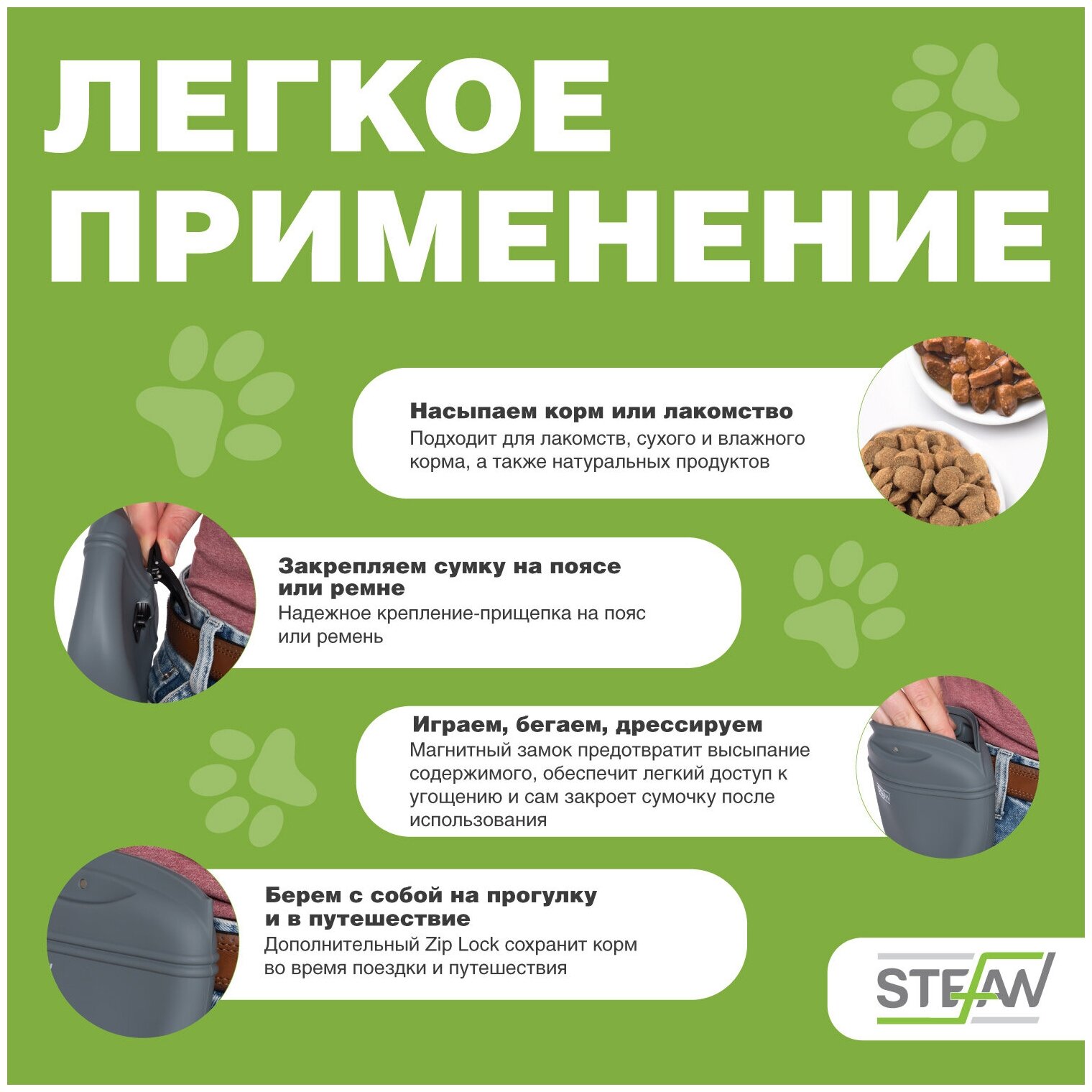 Сумочка для лакомств для сухого корма для собак STEFAN, силиконовая большая New, серый, WF50701 - фотография № 4