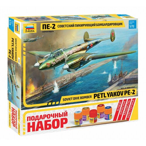 ZVEZDA Советский пикирующий бомбардировщик Пе-2, 7283ПН 1:72