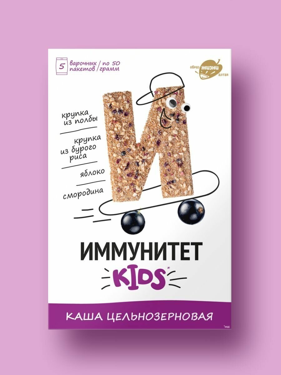 Каша Иммунитет KIDS (полба, рис, яблоко, смородина) 250г