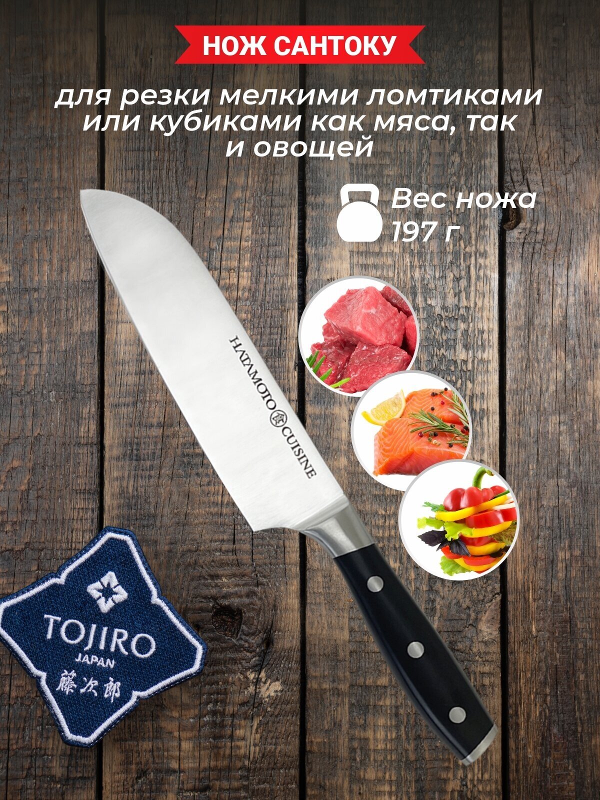 Набор кухонных ножей Hatamoto из 3 предметов H00709 - фотография № 2