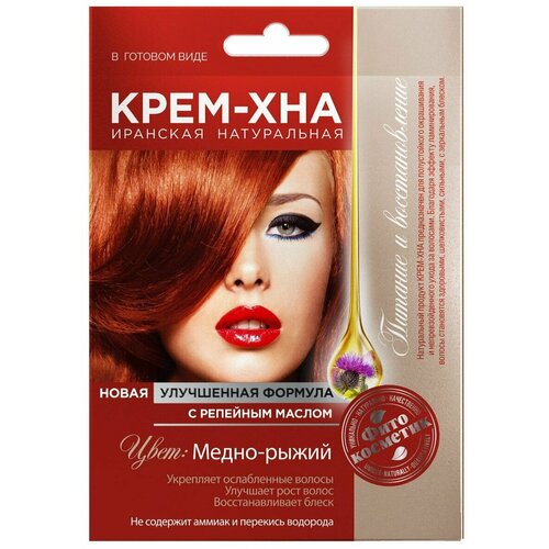 Крем-хна для волос Фитокосметик Медно-рыжий с репейным маслом high quality red ginseng root panax ren shen root improve immunity