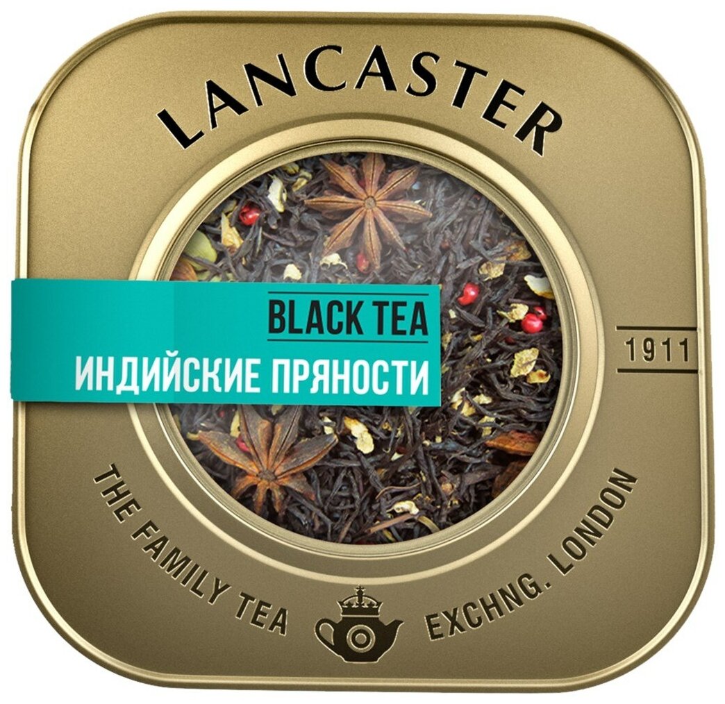 Чай LANCASTER черный Индийский крупнолистовой со специями ж/б 75г - фотография № 1