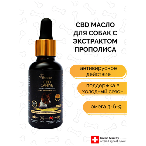 Масло конопляное cbd для собак с прополисом 30 мл