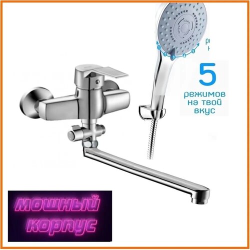 Смеситель для ванны с душем Марс 02, удлинённый гусак, душевой комнаты, ванной комнаты