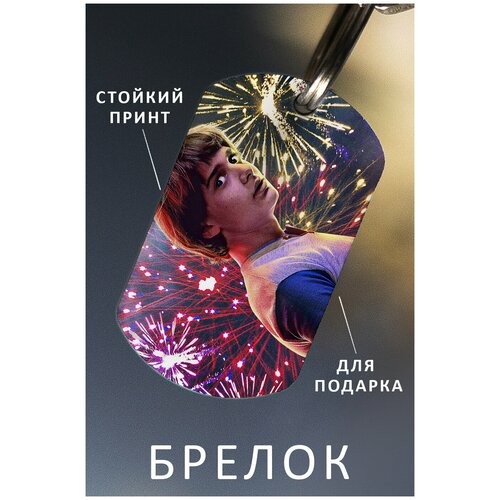 фото Брелок для ключей очень странные дела мужской женский аксессуар, брелок на ключи детский подарок ребенку сыну или дочке в виде жетона zhenya cloud