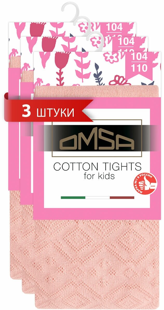 Колготки OMSA KIDS