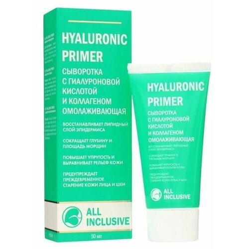 Сыворотка HYALURONIC PRIMER омолаживающая,50 мл