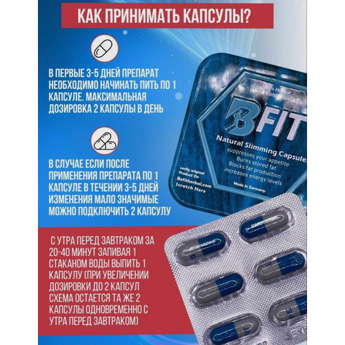 фото Bfit жиросжигатель для похудения в капсулах deisifarm