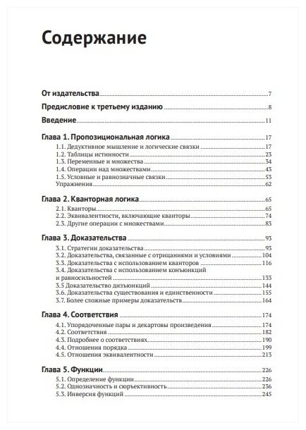 Искусство доказательства в математике - фото №3