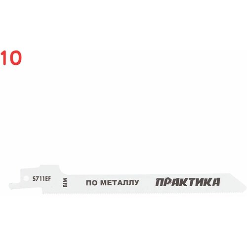 Пилки для сабельной пилы S711EF BIM (773-583) по металлу L130 мм криволинейный (2 шт.) (10 шт.)