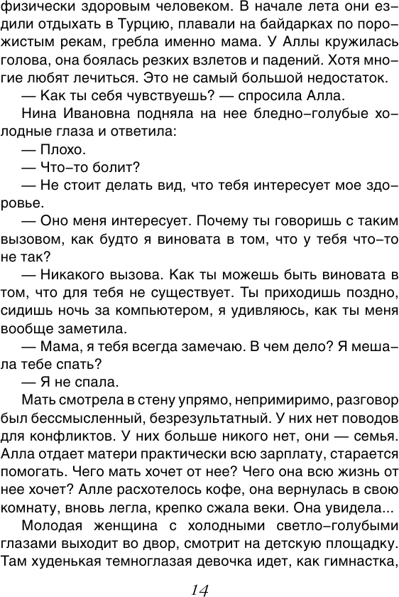 Бегущая по огням (Михайлова Евгения, Михайлова Е. В.) - фото №16