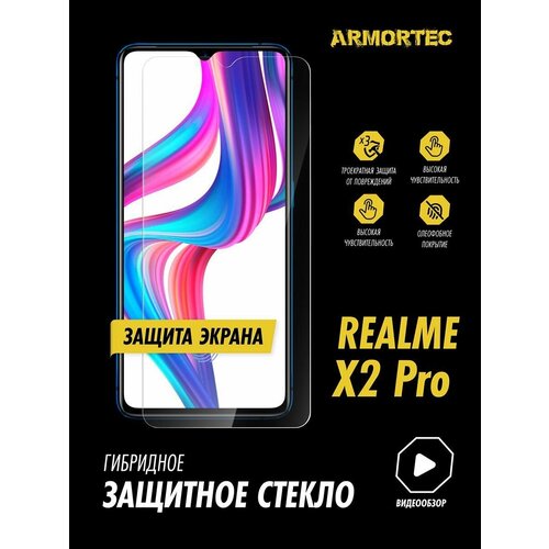 Защитное стекло на экран Realme X2 Pro гибридное ARMORTEC