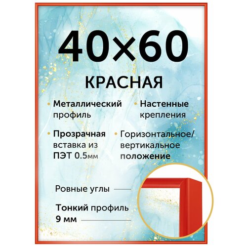 Металлическая рамка 40х60 см, Нельсон, цвет черный матовый