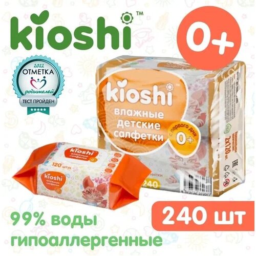 Детские влажные салфетки KIOSHI с клапаном 240 штук салфетки влажные kioshi детские 240 шт