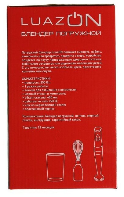 Блендер LuazON LBR-24, погружной, 250 Вт, 1 скорость, стакан 0.6 л, бело-фиолетовый Luazon Home - фото №7