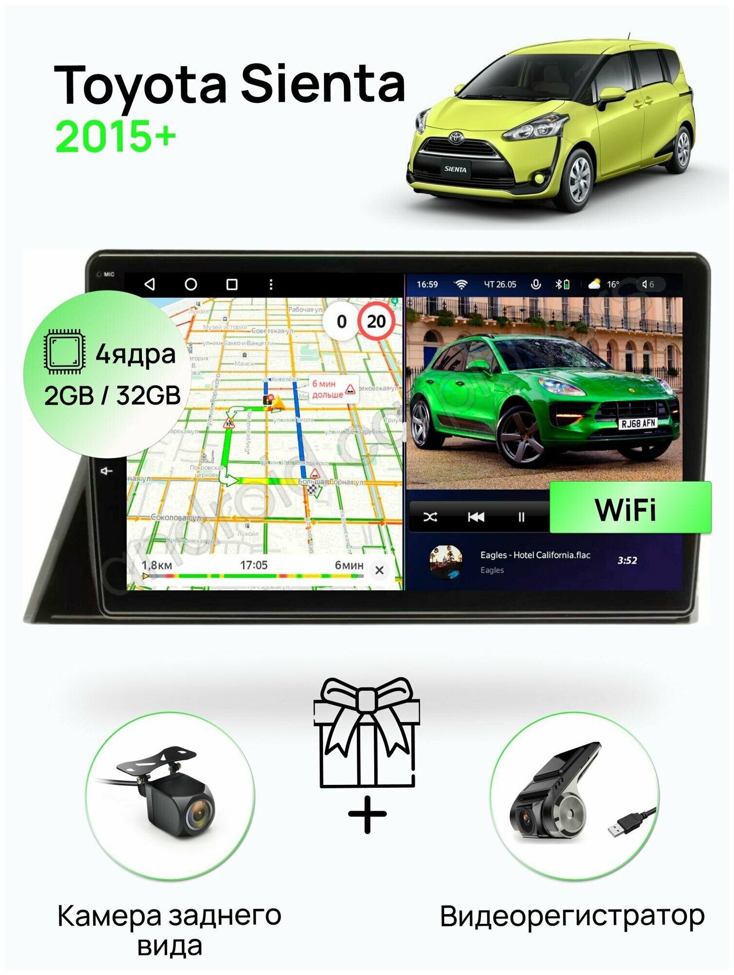 Магнитола для Toyota Sienta 2015+, 4 ядерный процессор 2/32Гб ANDROID 10, IPS экран 10 дюймов, Wifi