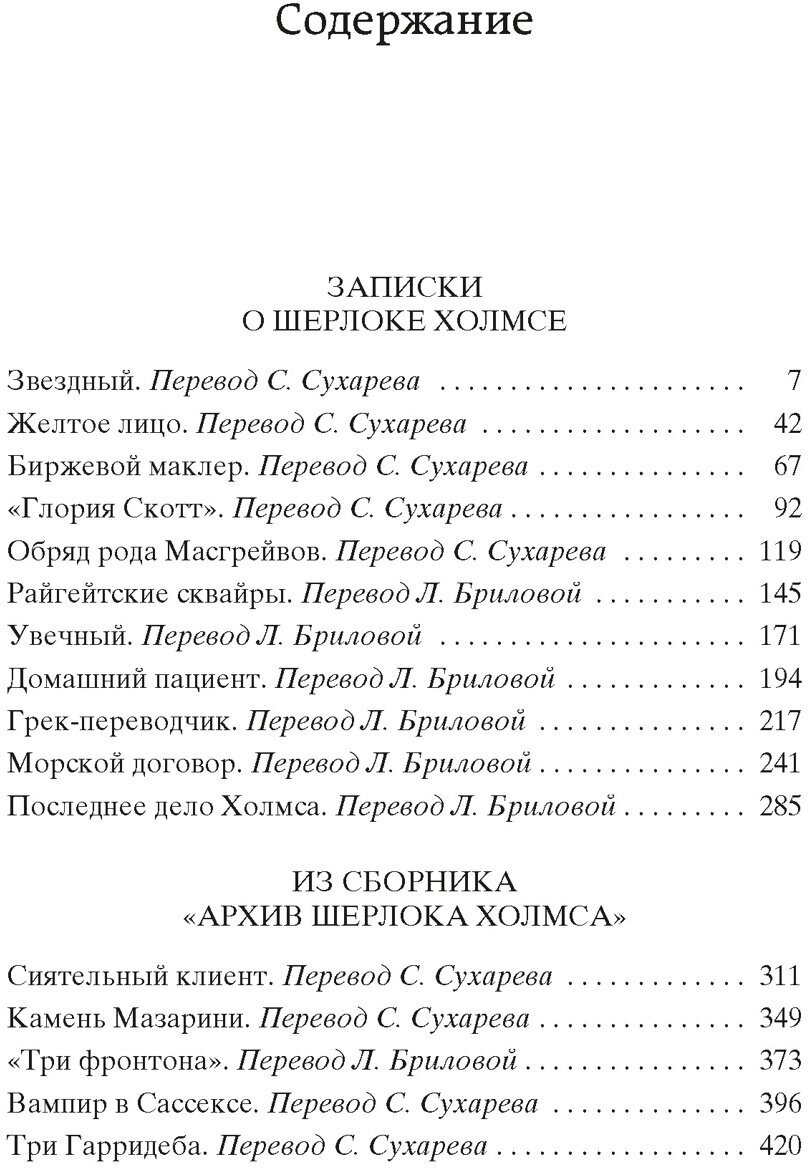 Книга Записки о Шерлоке Холмсе