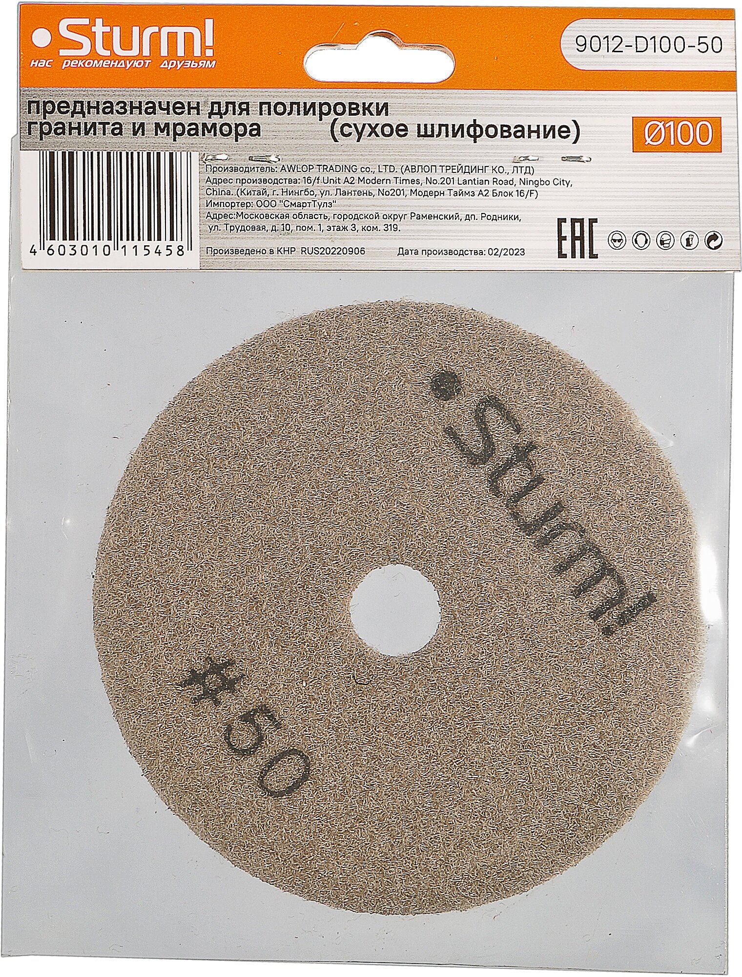АГШК Sturm 100мм № 50 (сухое шлифование) 9012-D100-50 Sturm! - фото №5