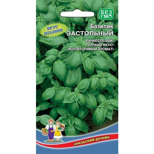 Базилик Застольный 0,3г, Уральский дачник базилик застольный 0 3г