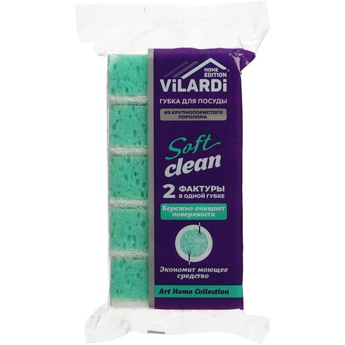 Губка для мытья посуды Vilardi Soft Clean 5шт