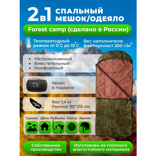 фото Спальник туристический 90*215 пиксель forest camp