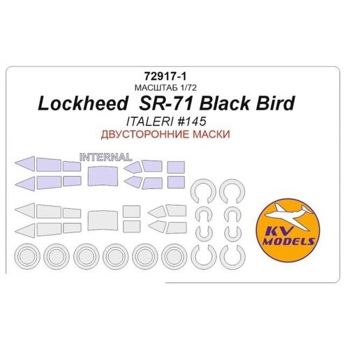 72917-1KV Окрасочная маска Lockheed SR-71 Black Bird (ITALERI #145) - (Двусторонние маски) + маски на диски и колеса