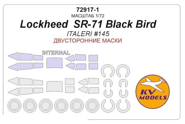 72917-1KV Окрасочная маска Lockheed SR-71 Black Bird (ITALERI #145) - (Двусторонние маски) + маски на диски и колеса