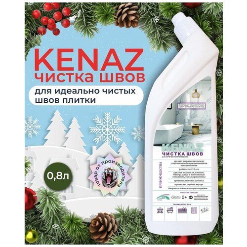 Специальное чистящее средство для чистки межплиточных швов и плитки кеназ чистка швов, 0.8 л