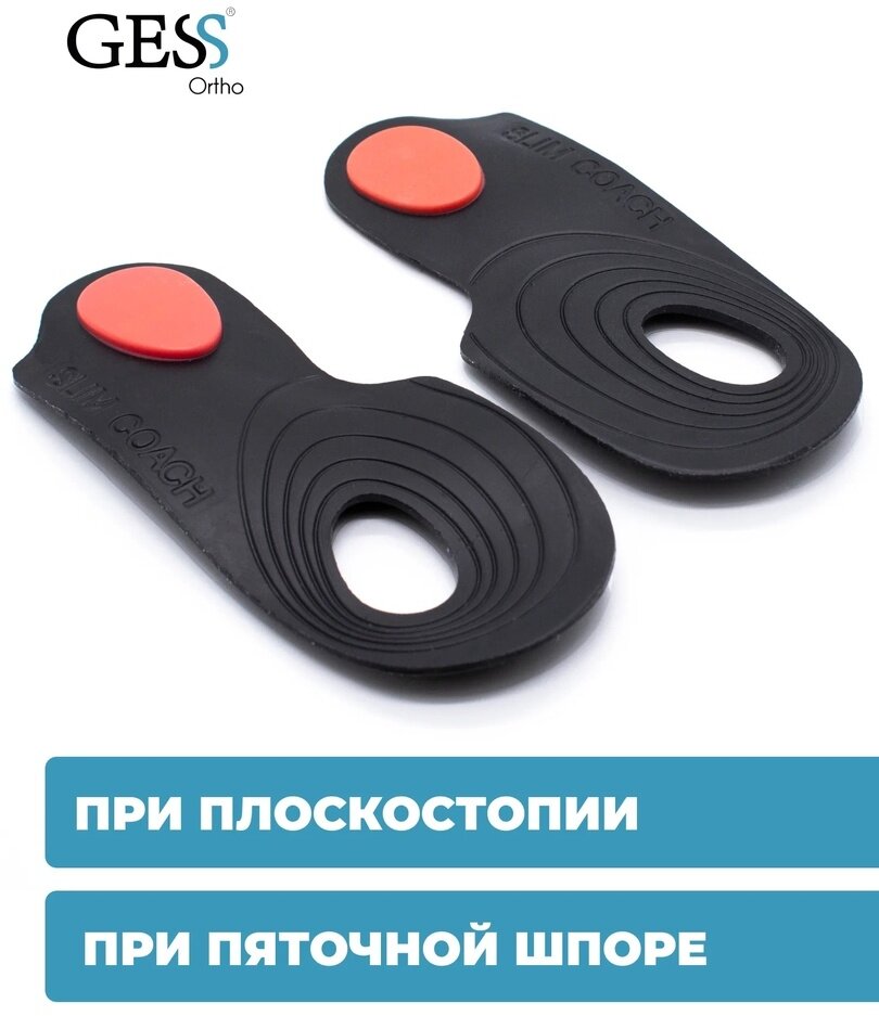 Подпяточник с супинатором Gess Instep Protect, размер L (39-41) .