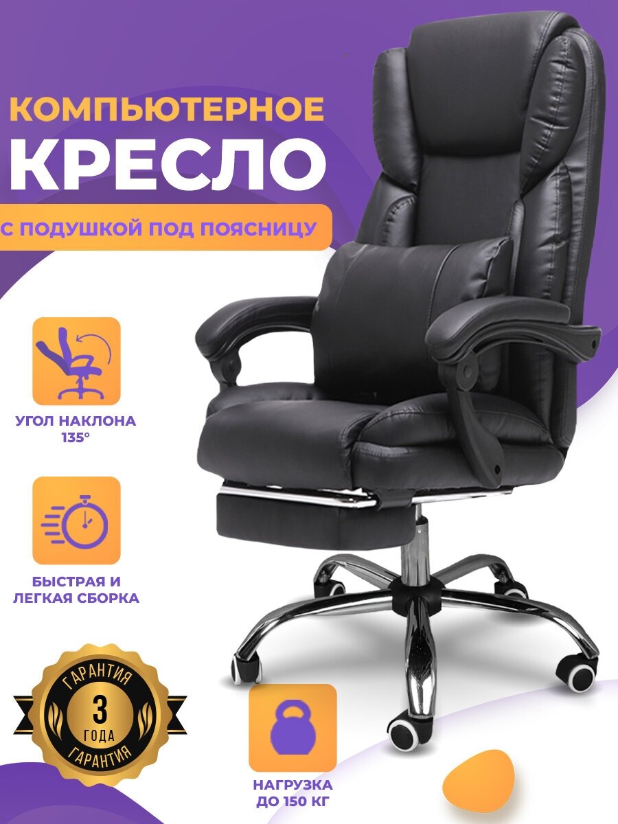 Компьютерное игровое кресло, цвет черный