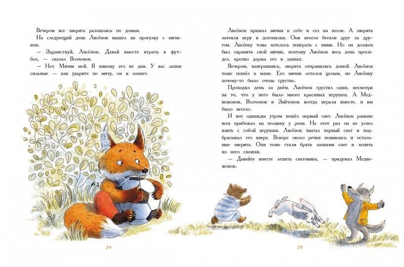 Книга Воспитание с любовью. Я больше так не буду (Бахурова Е. П, Куликовская Т, Кухаркин В. М.) — фото 1