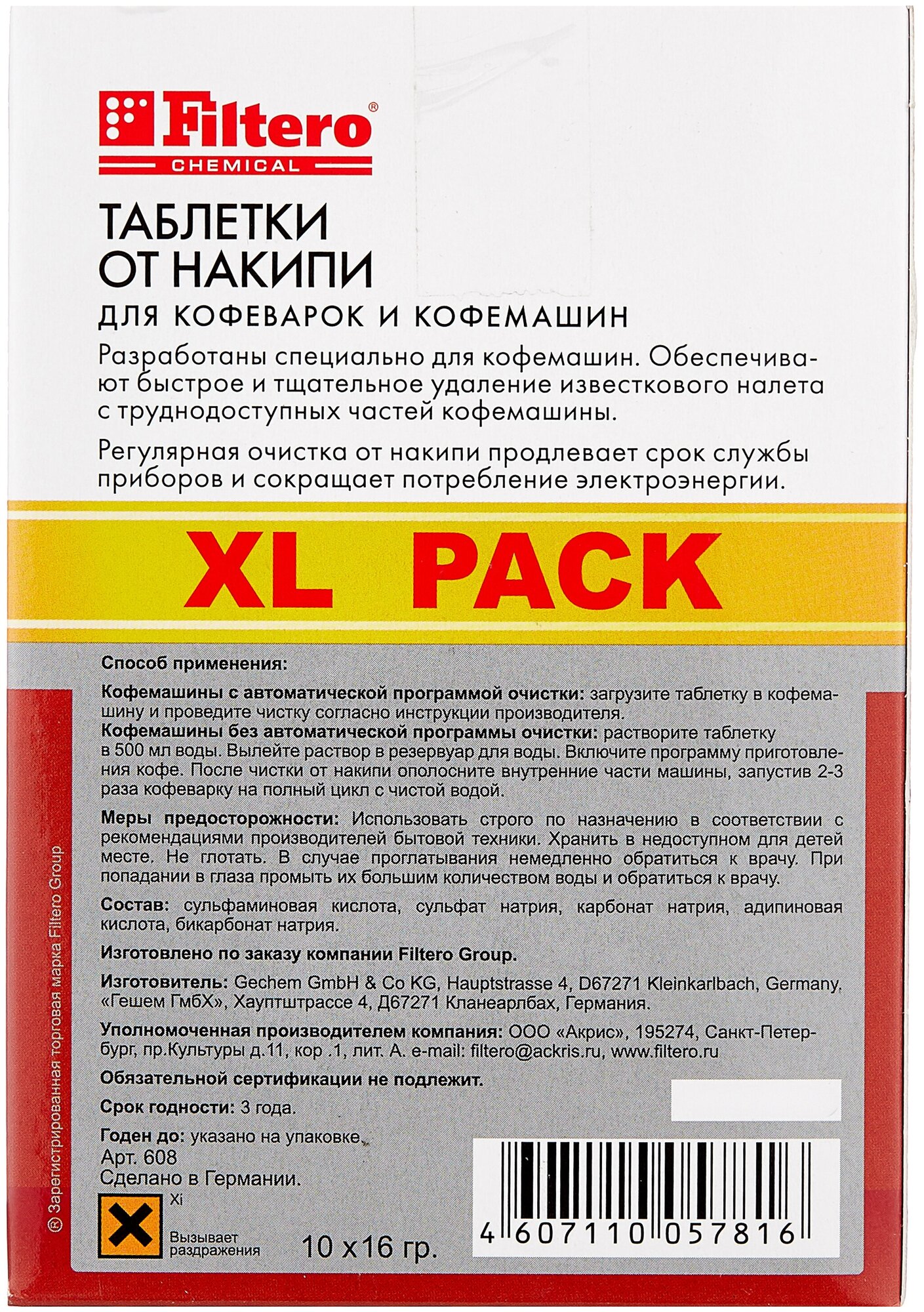 Filtero Таблетки от накипи для кофемашин, XL Pack 10 шт, Арт.608 - фотография № 9