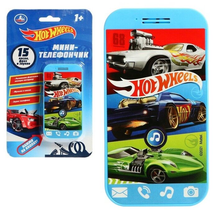 Умка Игрушка «Мини-телефончик», Hot Wheels, 15 песен, фраз, звуковые эффекты