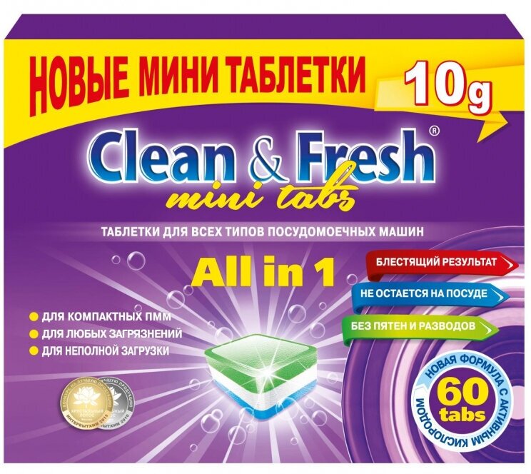 Clean & Fresh All in 1 mini Таблетки для посудомоечной машины , 60 шт, 0.6 л