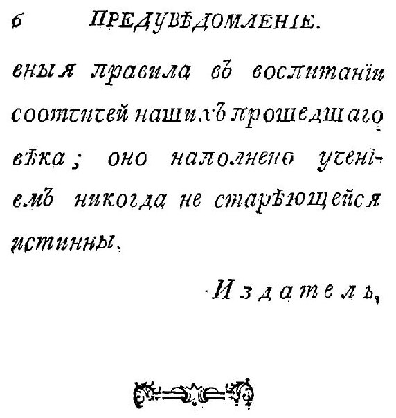 Книга Россиянин прошедшего Века - фото №3
