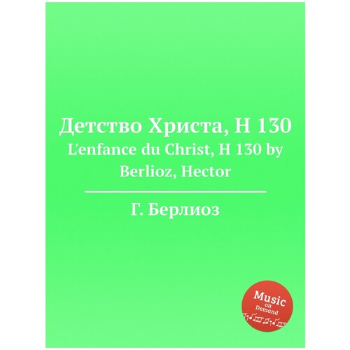 Детство Христа, H 130. L'enfance du Christ, H 130 by Berlioz, Hector