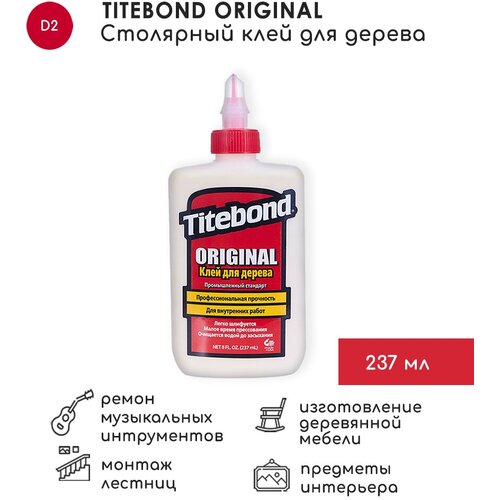 gorilla wood glue 8o z Столярный ПВА клей для дерева Titebond Original, 237 мл