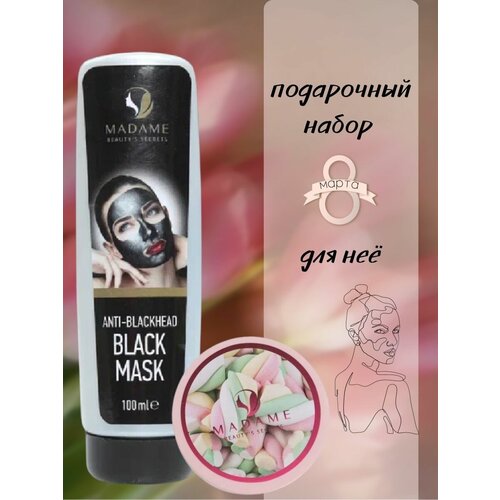 Подарочный набор черная маска и крем маршмеллоу