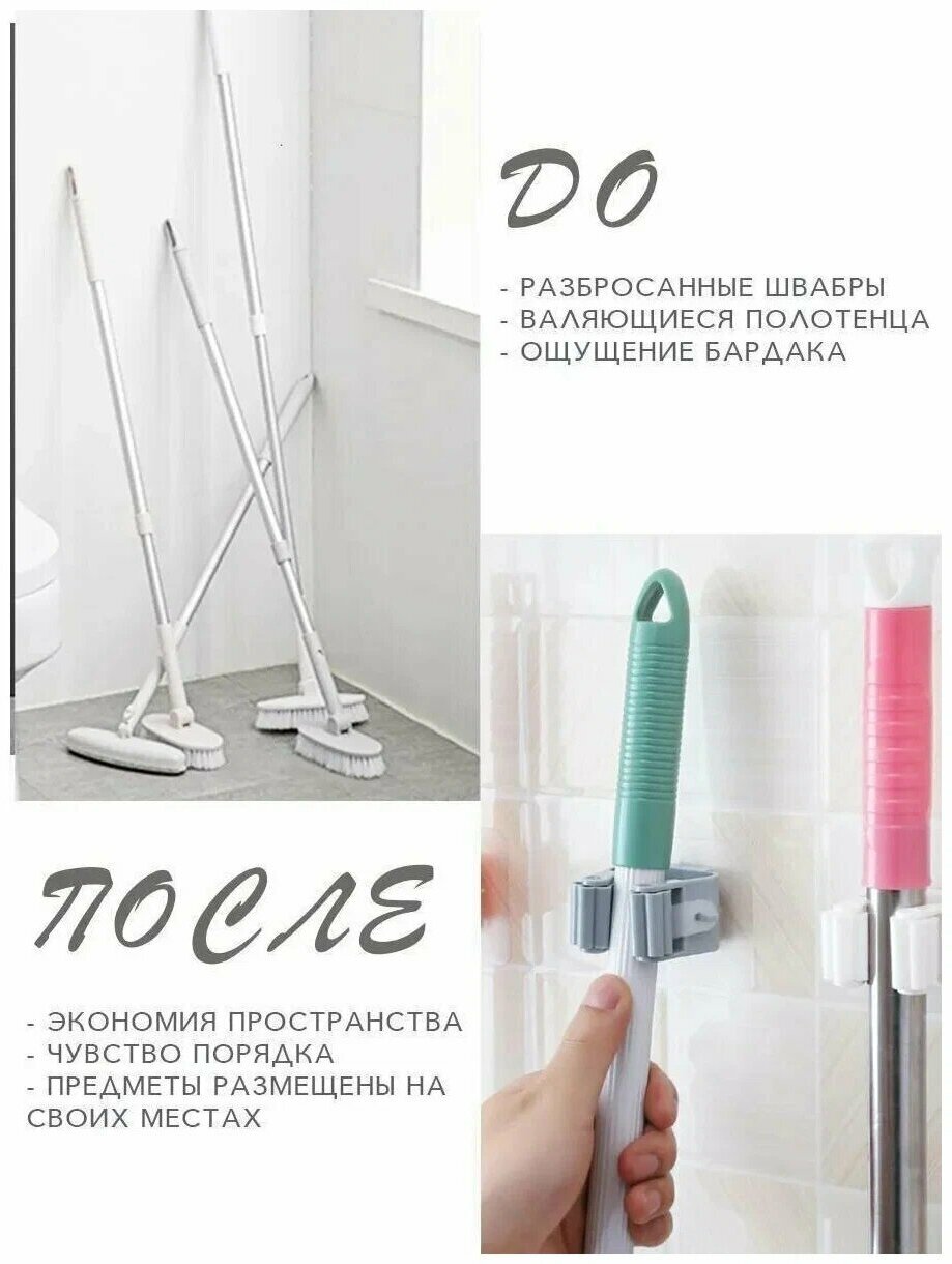 фото Держатель для швабры настенный